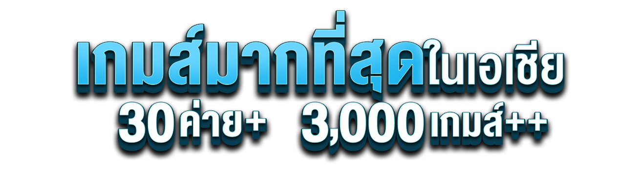 PUNG167PLUS เกมเดิมพันมากกว่า 1,000 รายการ เล่นได้ตลอด 24 ชม.